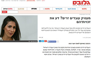 מעסיק עובדים זרים? דע את זכויותיהם