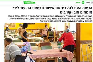 הגיעה העת להעביר את אישור תביעות הסיעוד לידי מומחים אובייקטיבים